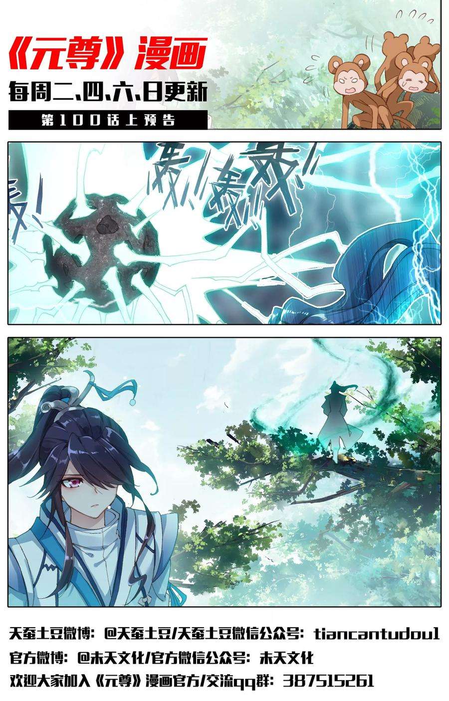 元尊99话下 收获