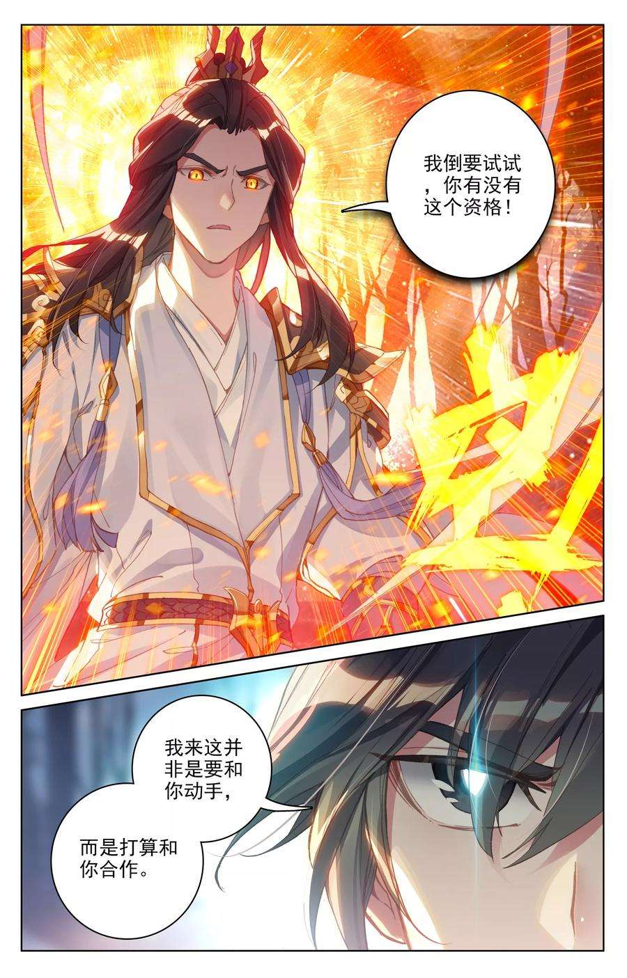 元尊99话下 收获