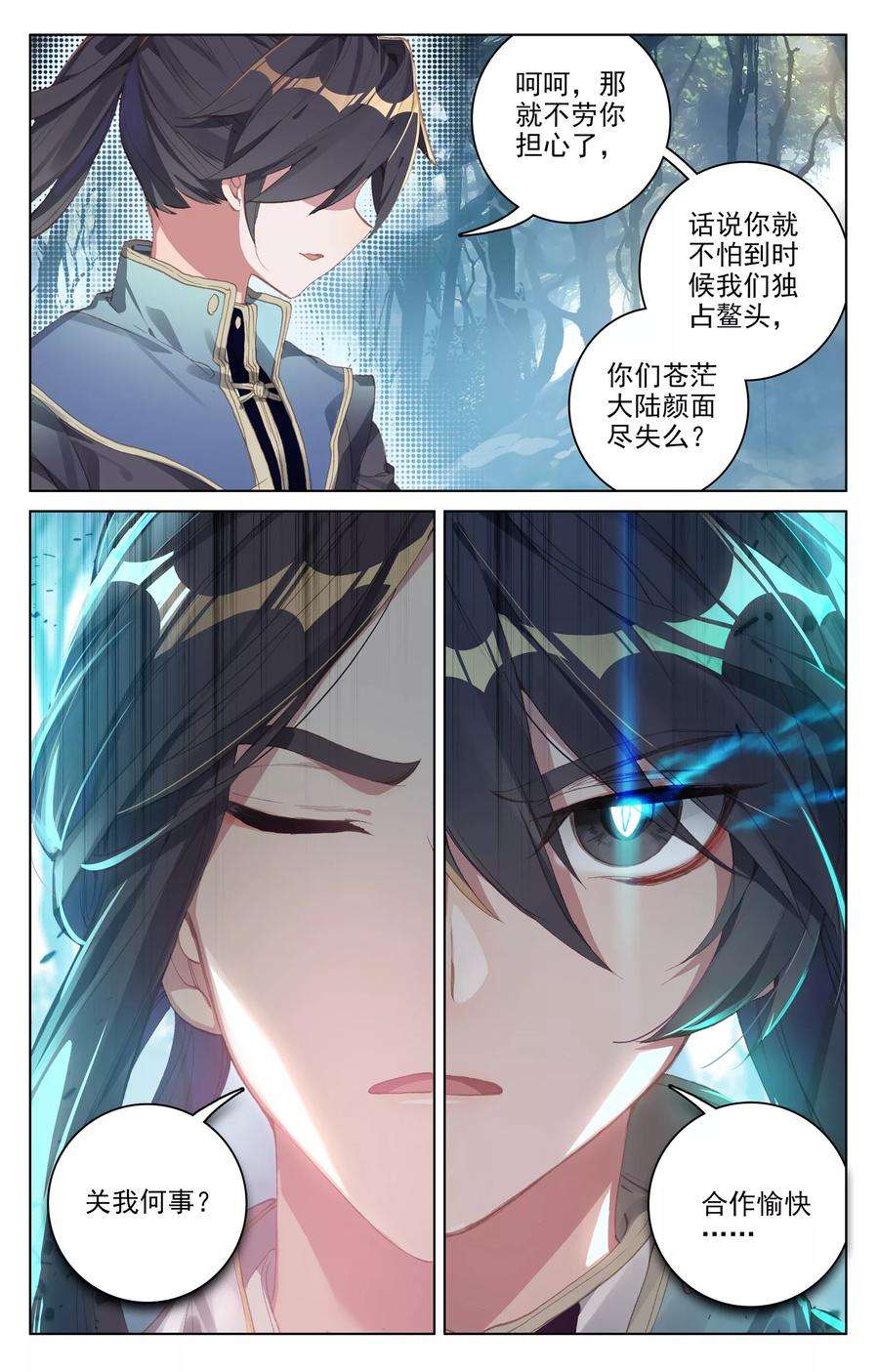 元尊99话下 收获