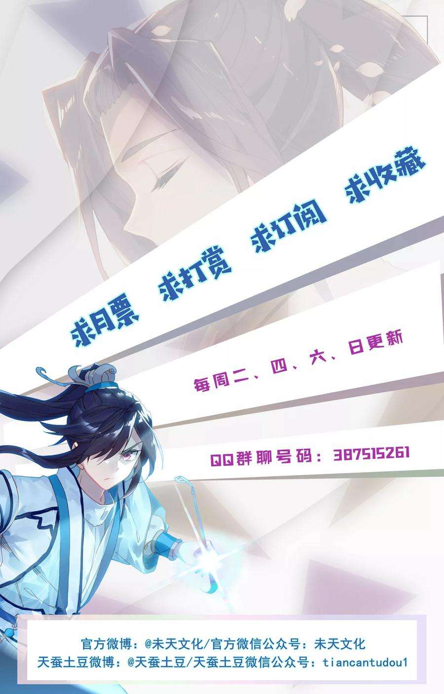 元尊104话下 斗祝罂