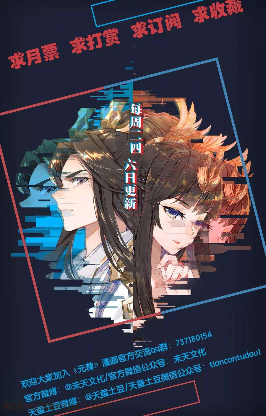元尊118话上 双龙斗
