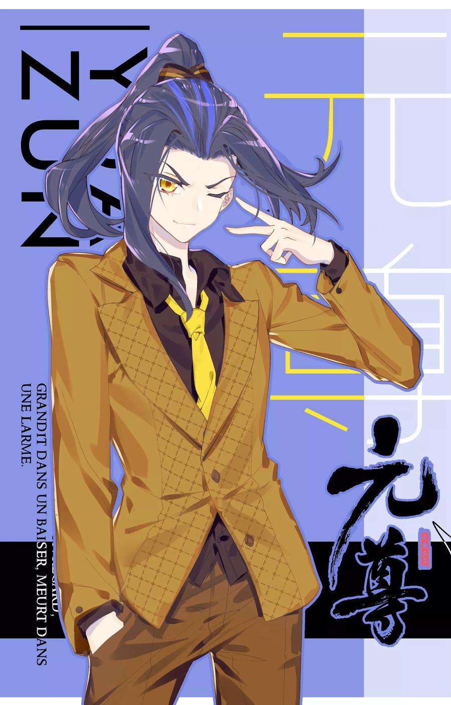 元尊118话上 双龙斗