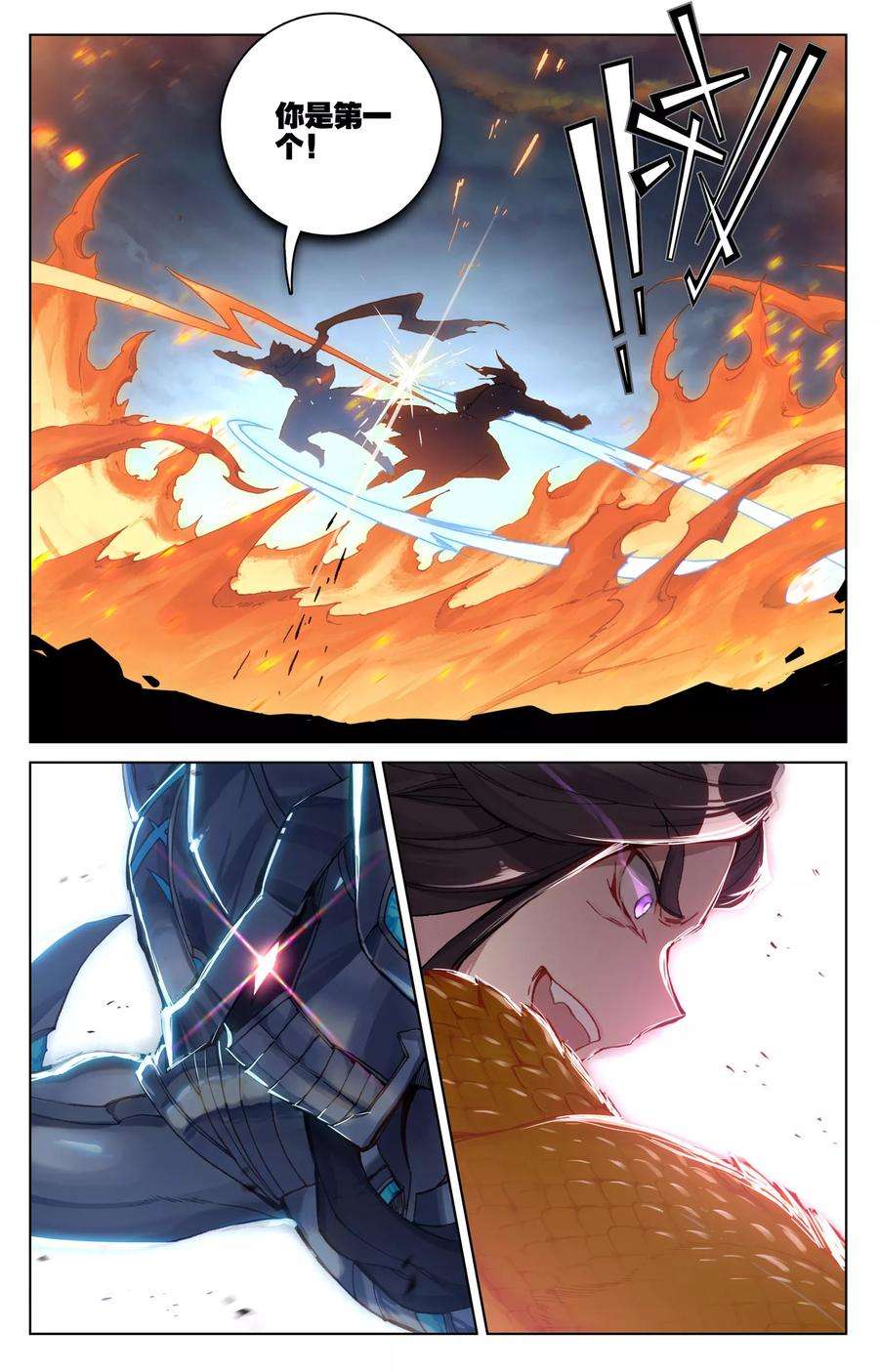 元尊118话上 双龙斗