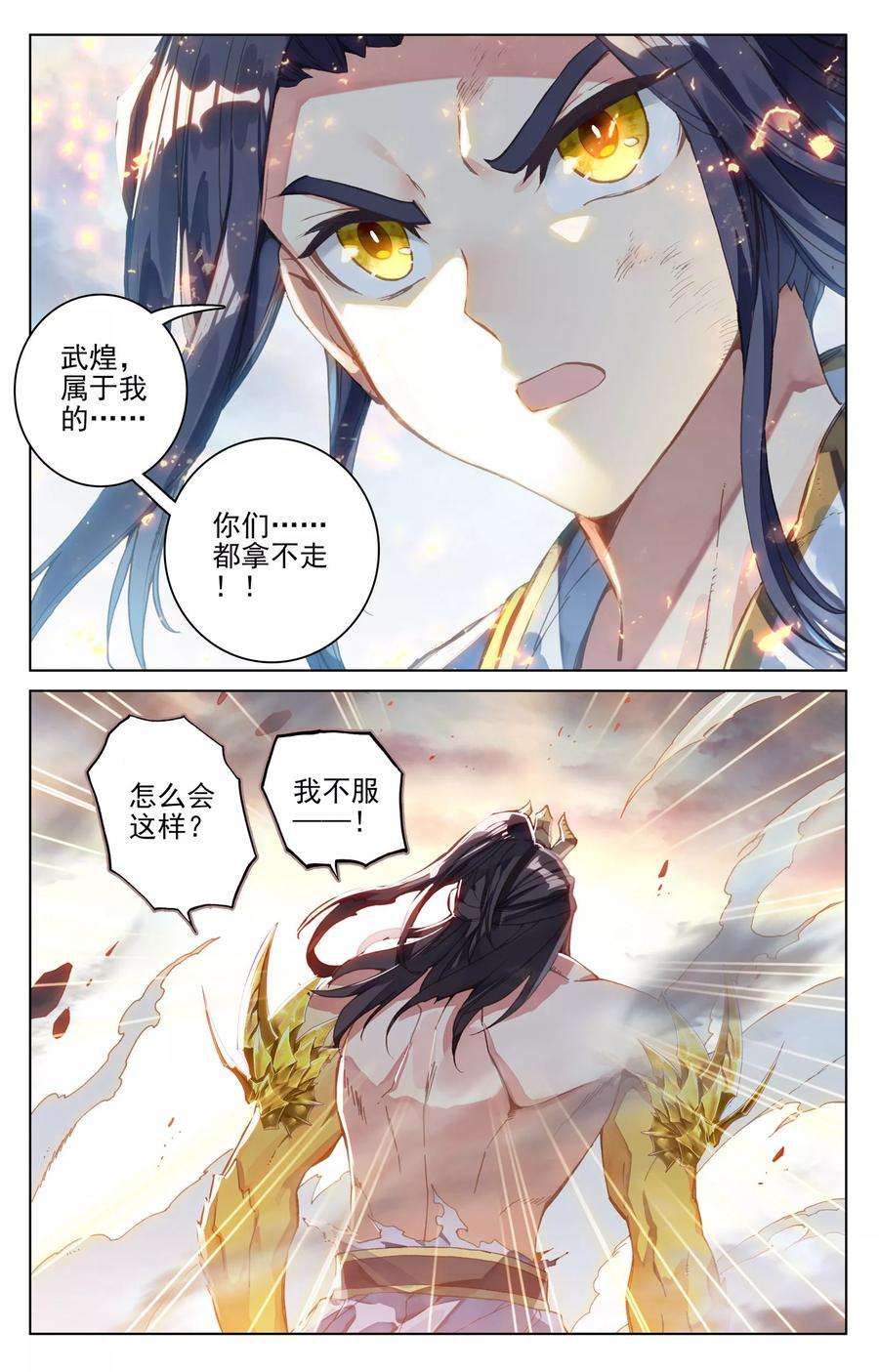 元尊118话上 双龙斗