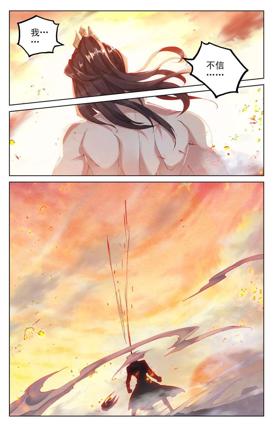 元尊118话上 双龙斗