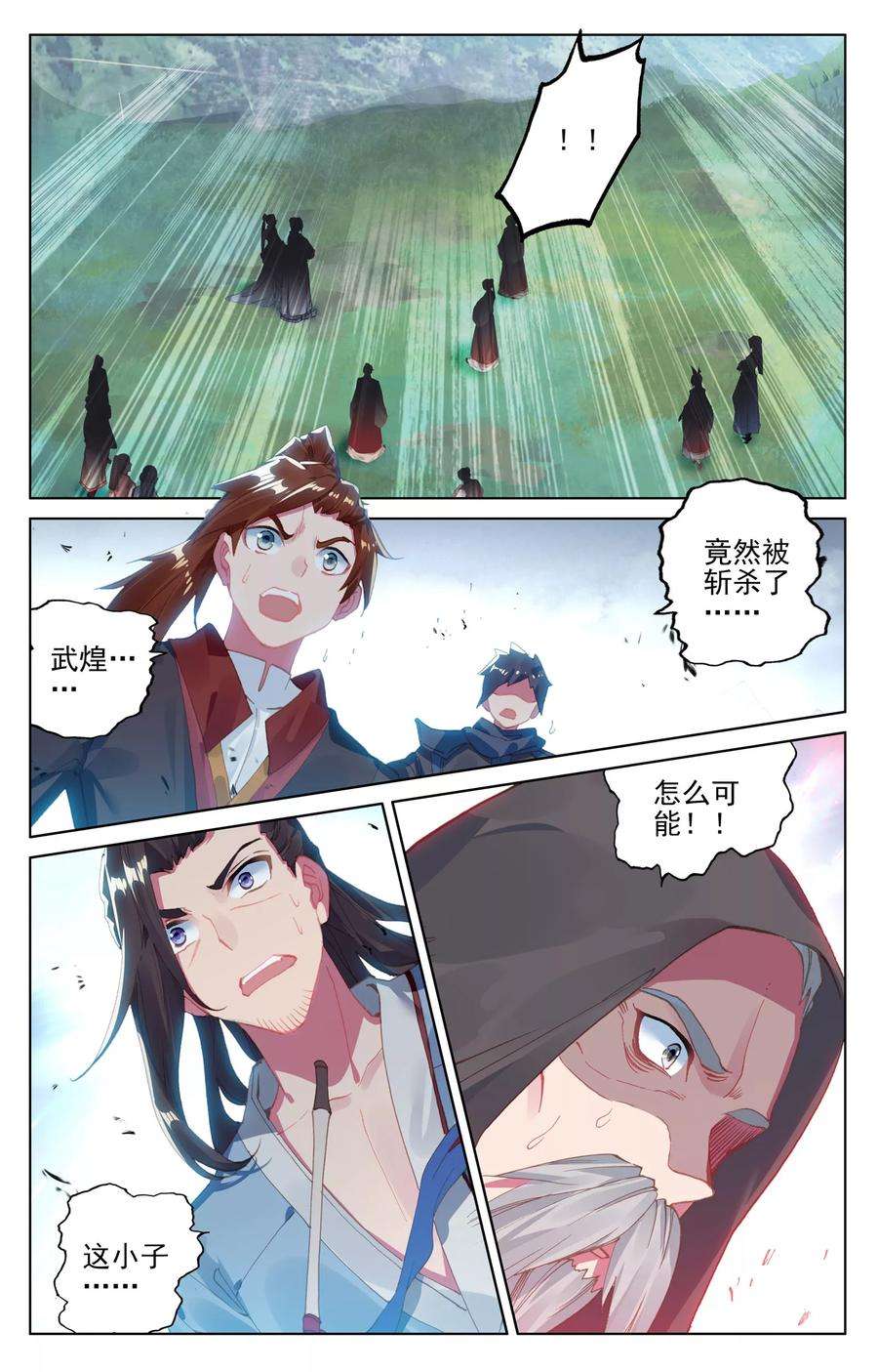 元尊118话上 双龙斗