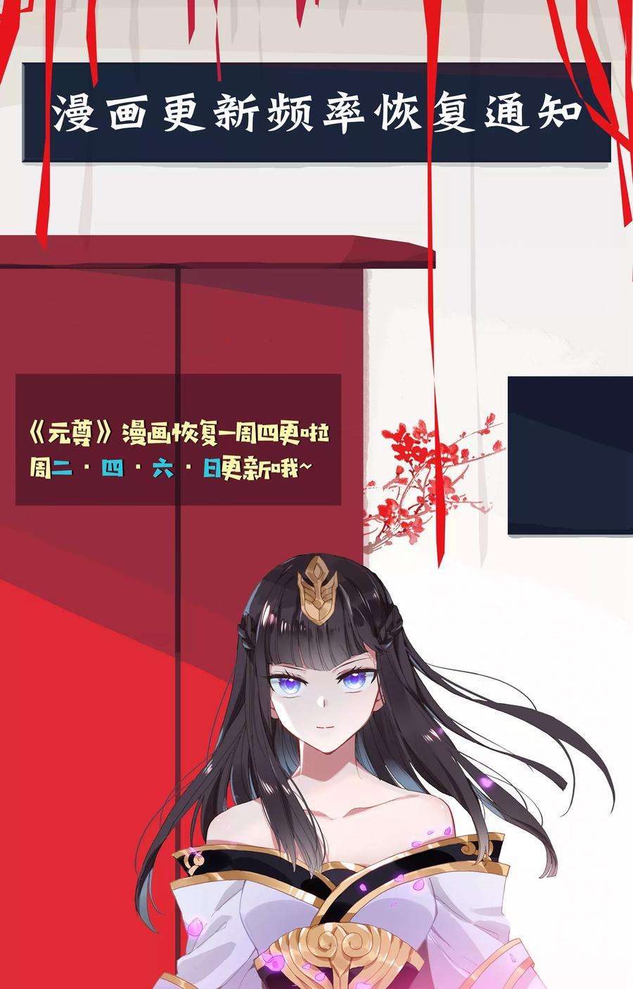 元尊118话上 双龙斗