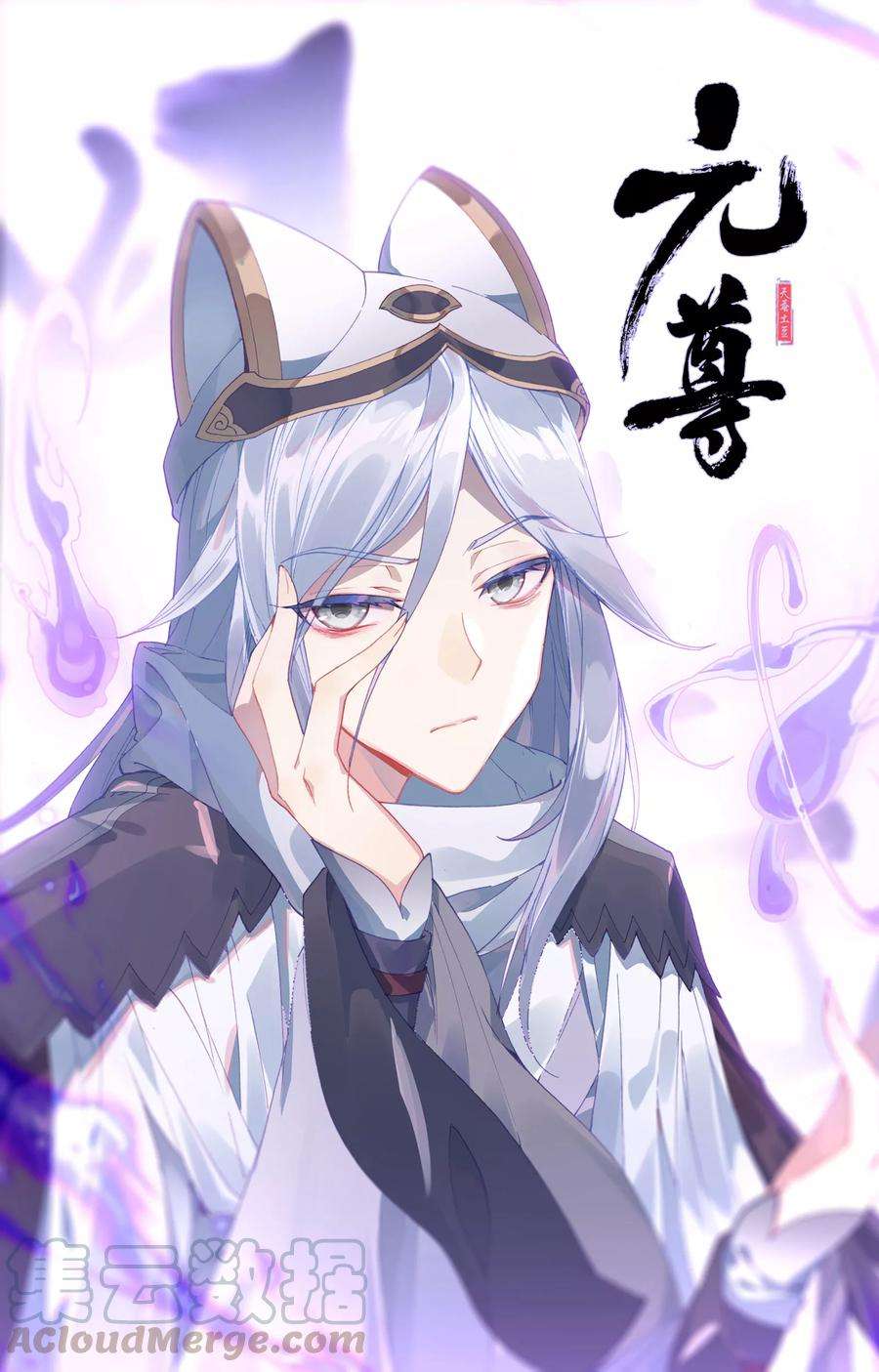 元尊125话上 前往宗门