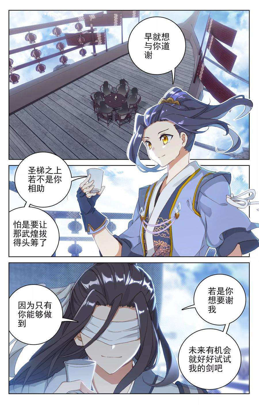 元尊125话上 前往宗门