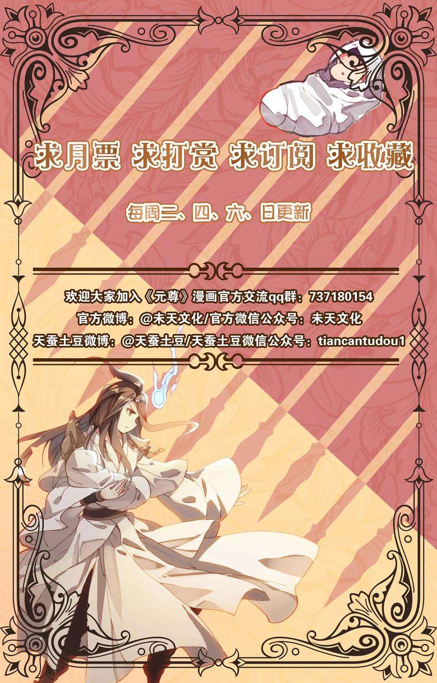 元尊125话上 前往宗门