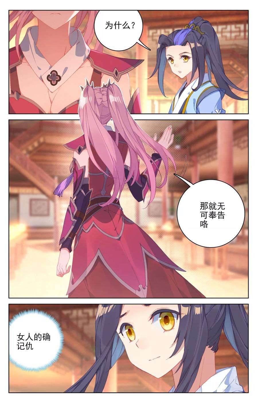 元尊133话上 化虚术