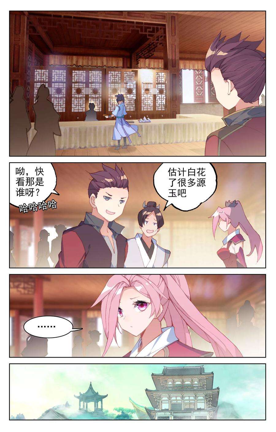 元尊134话下 窍穴