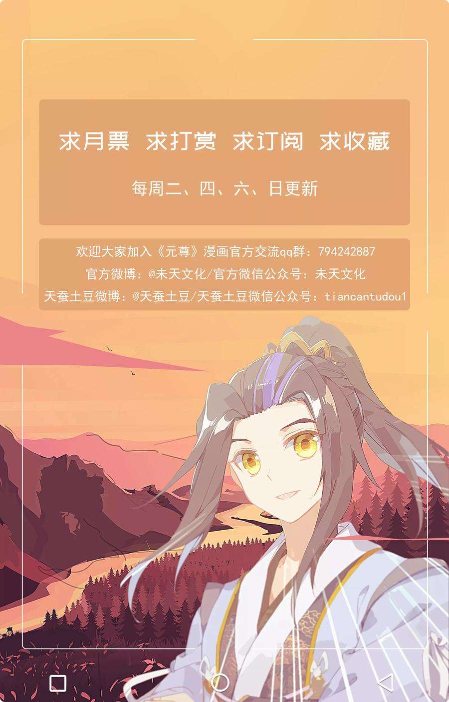 元尊134话下 窍穴