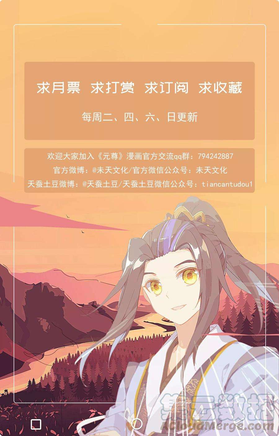 元尊140话上 宗冥