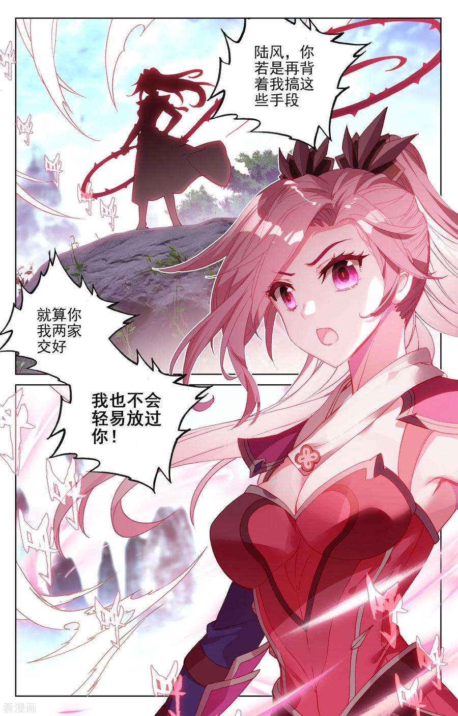 元尊145话上 冲突