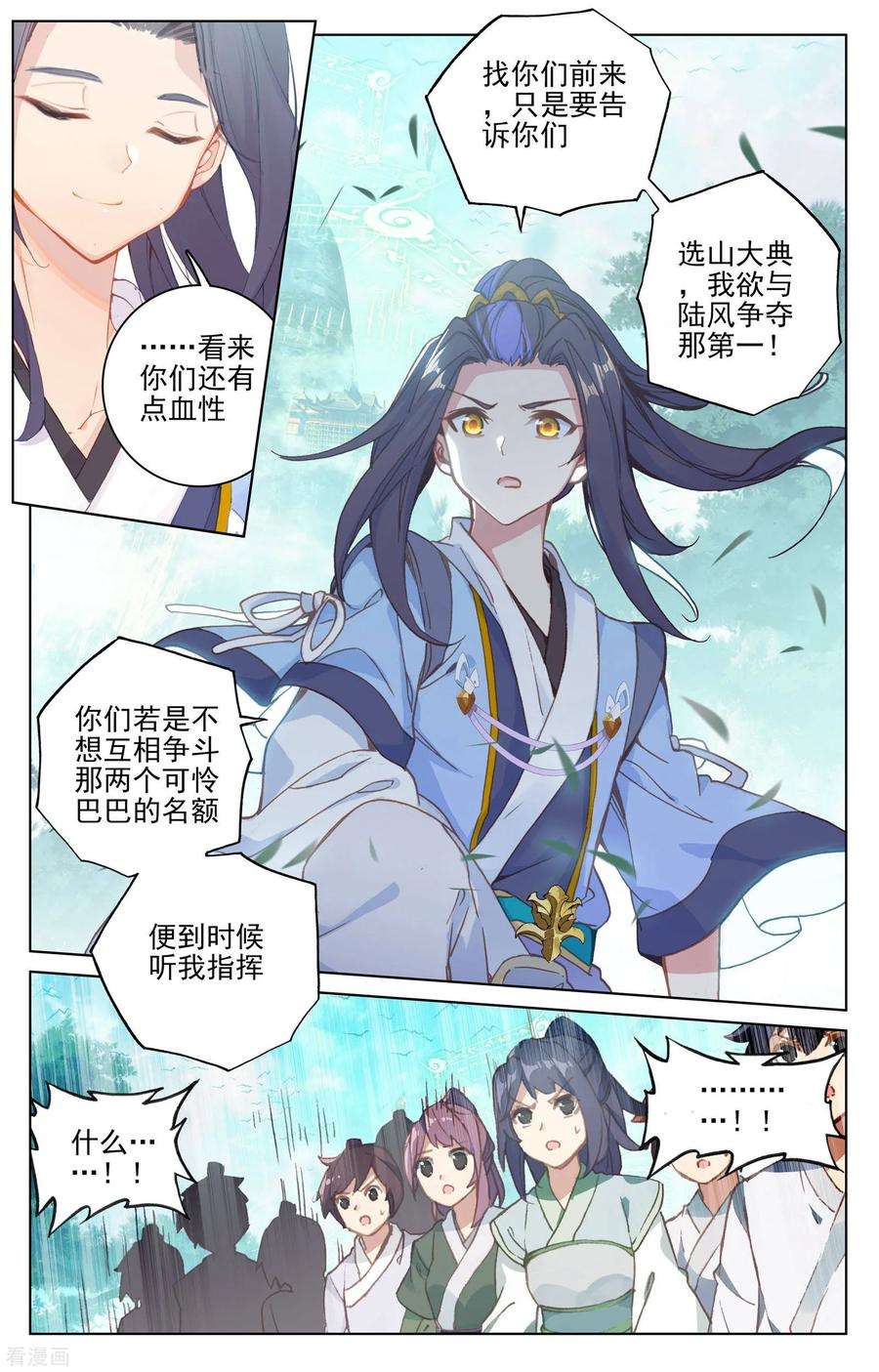 元尊148话下 大显手段