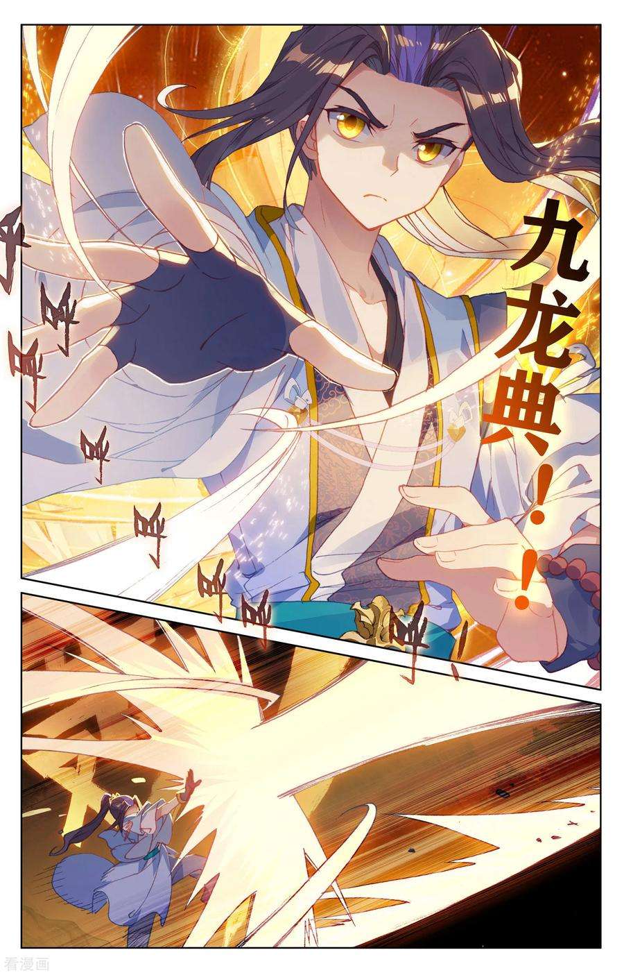 元尊148话下 大显手段