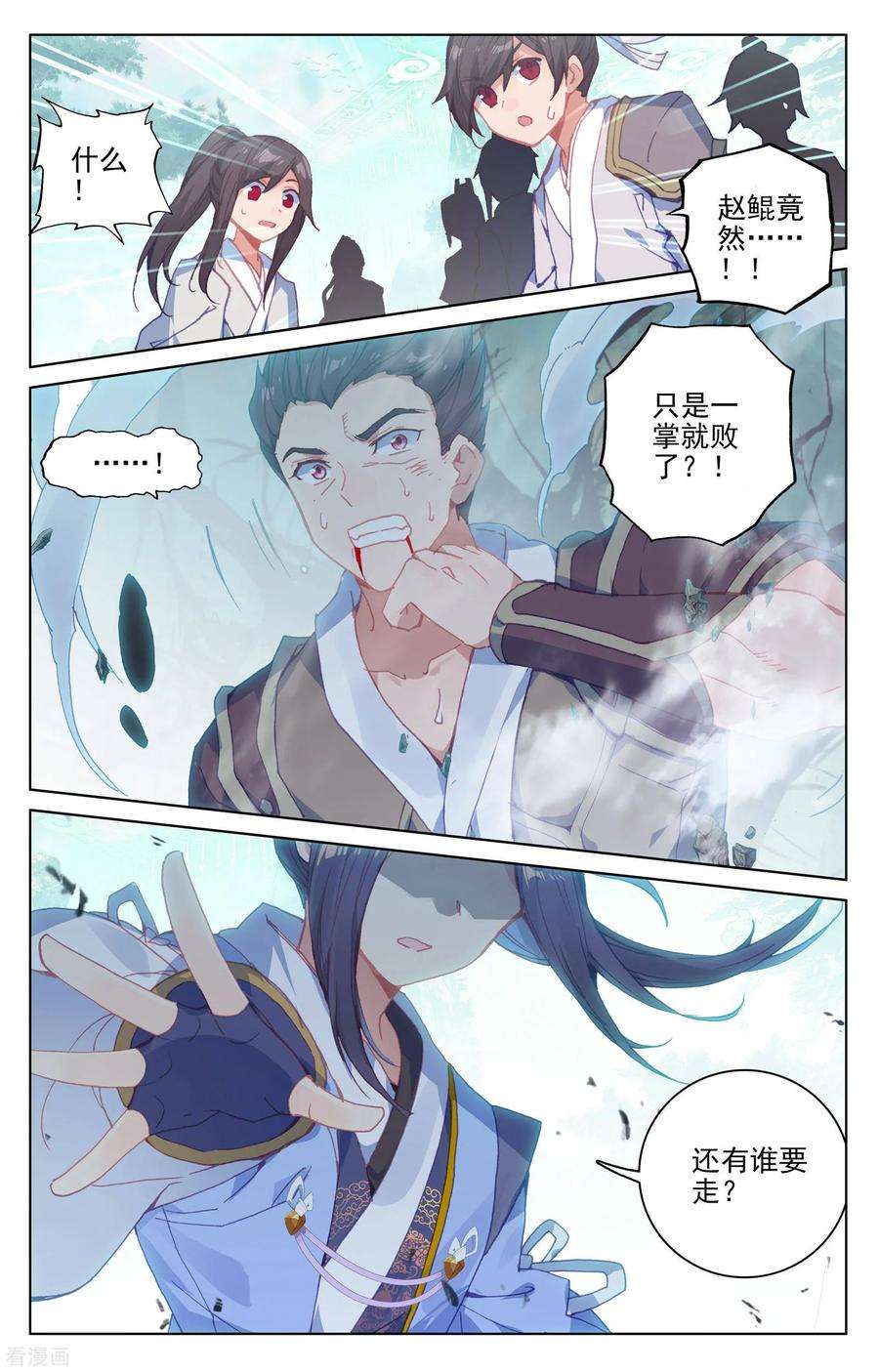 元尊148话下 大显手段