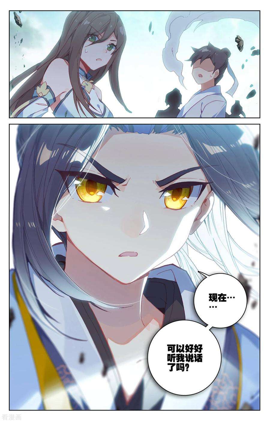 元尊148话下 大显手段