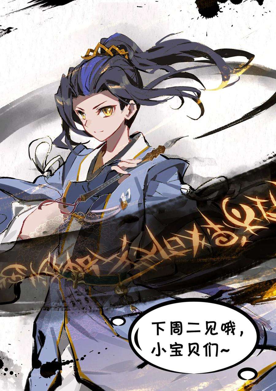 元尊151话下 宗门隐秘