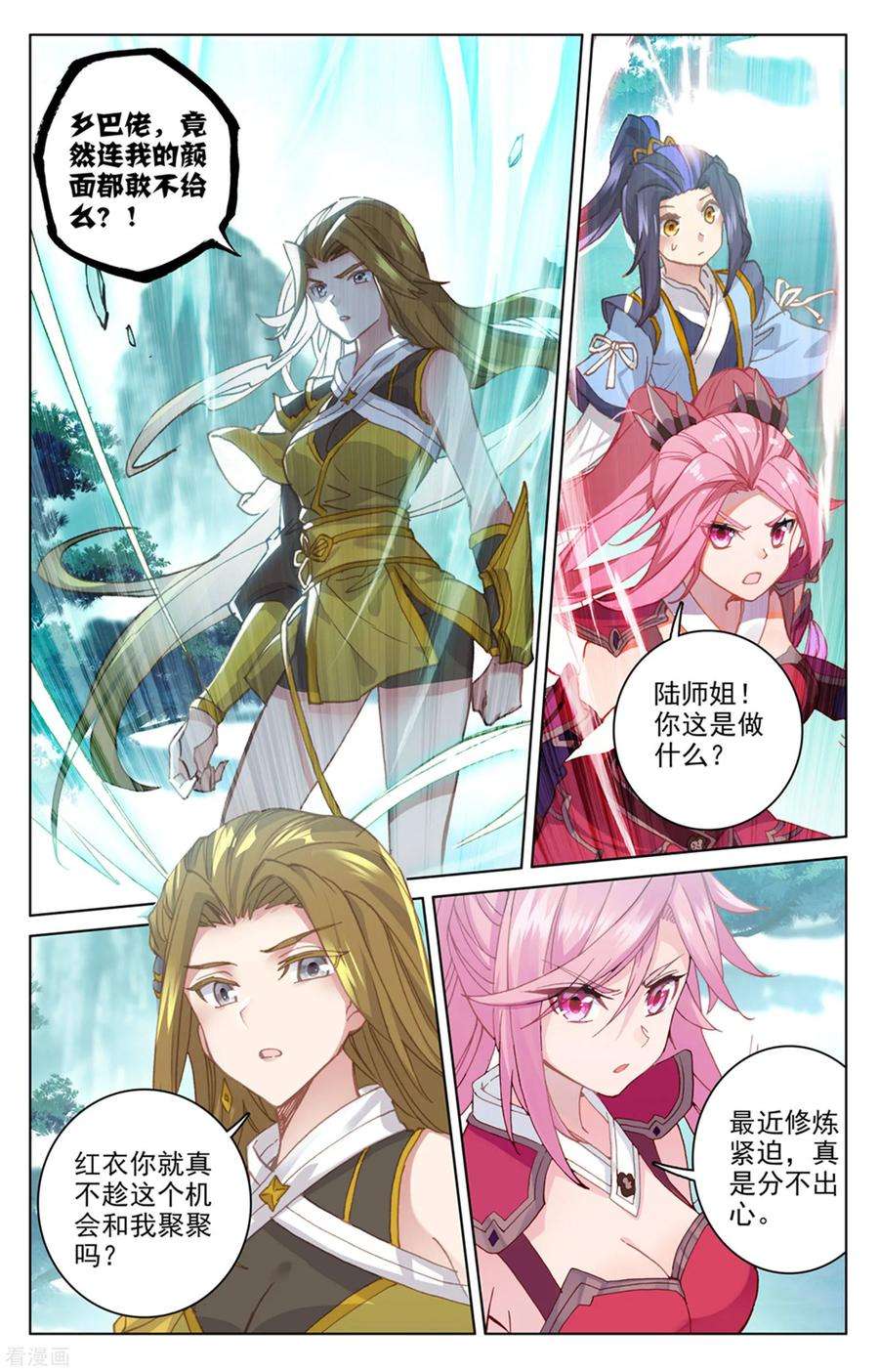 元尊151话下 宗门隐秘