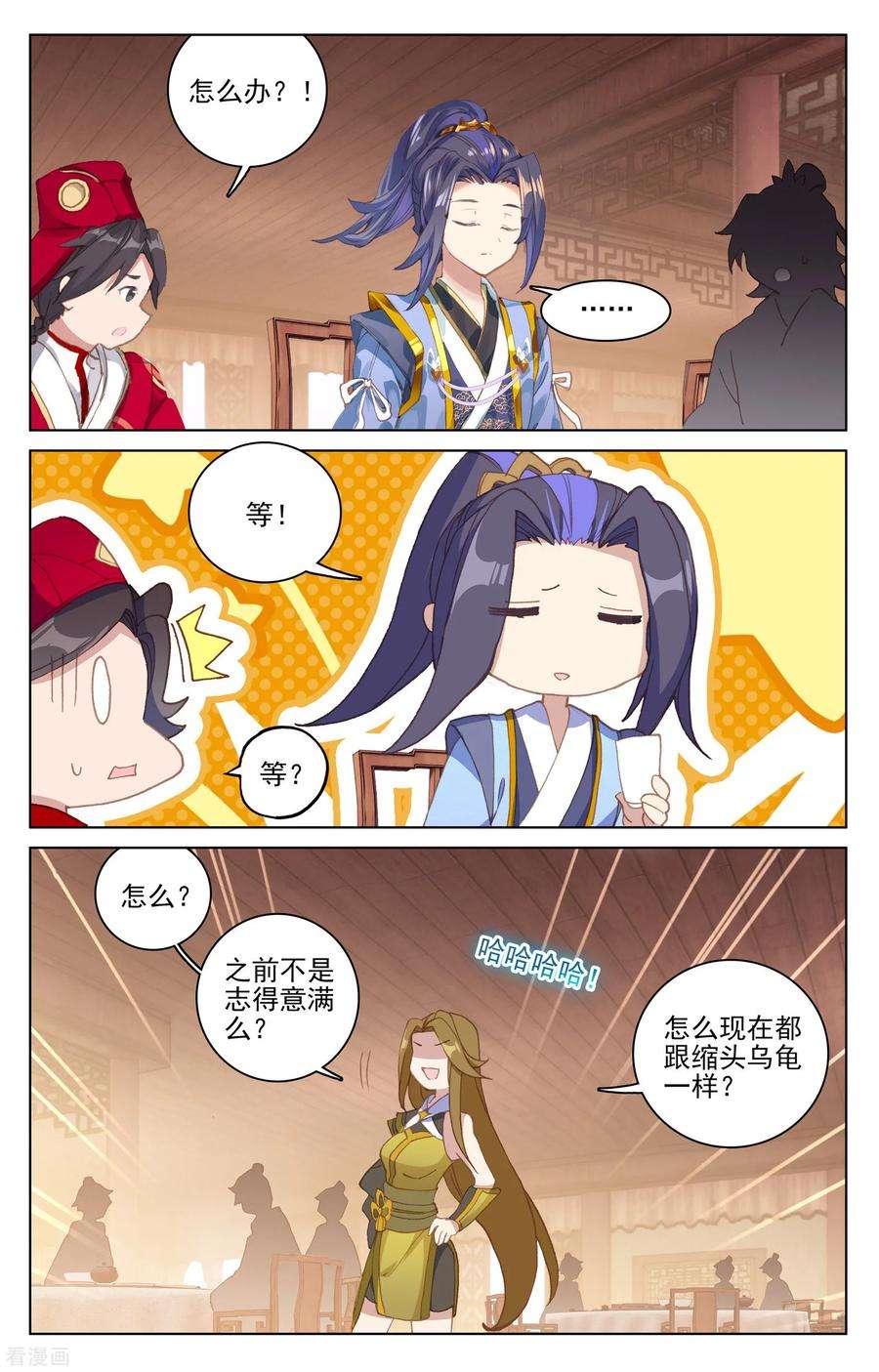 元尊152话上 玩什么
