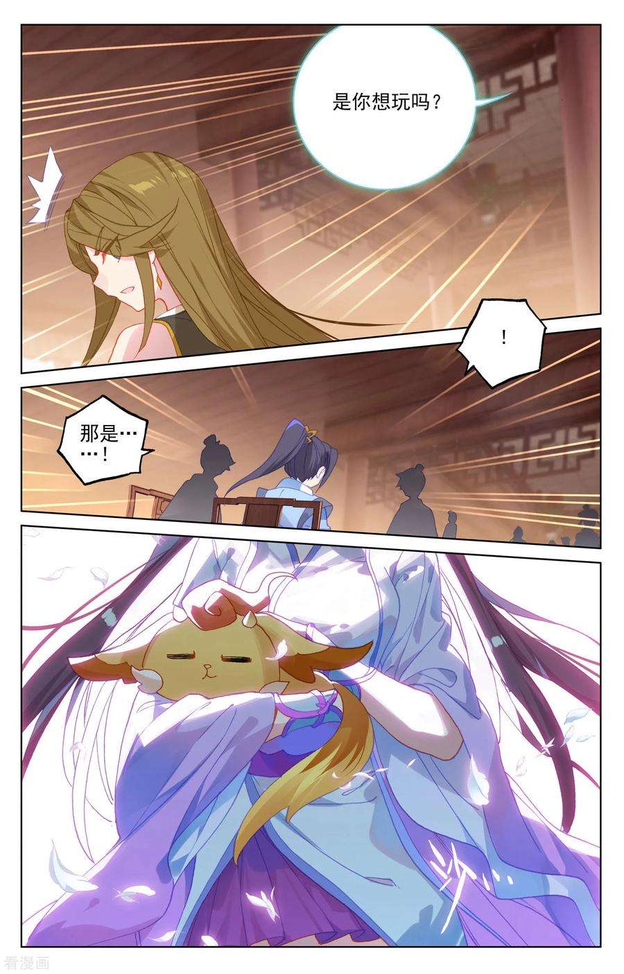 元尊152话上 玩什么