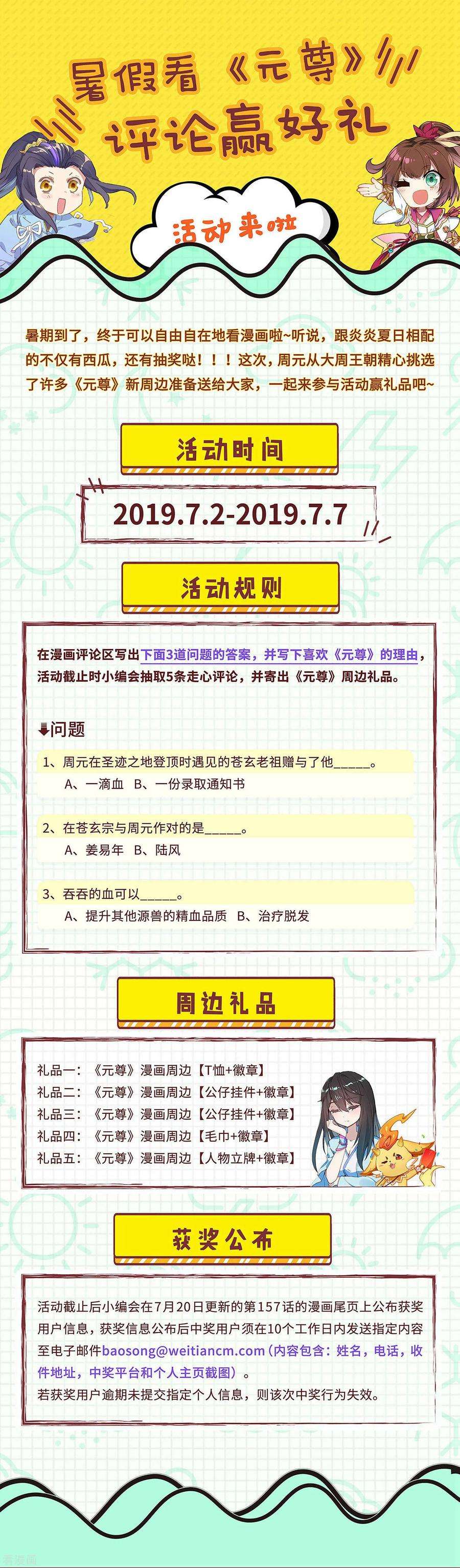 元尊152话上 玩什么
