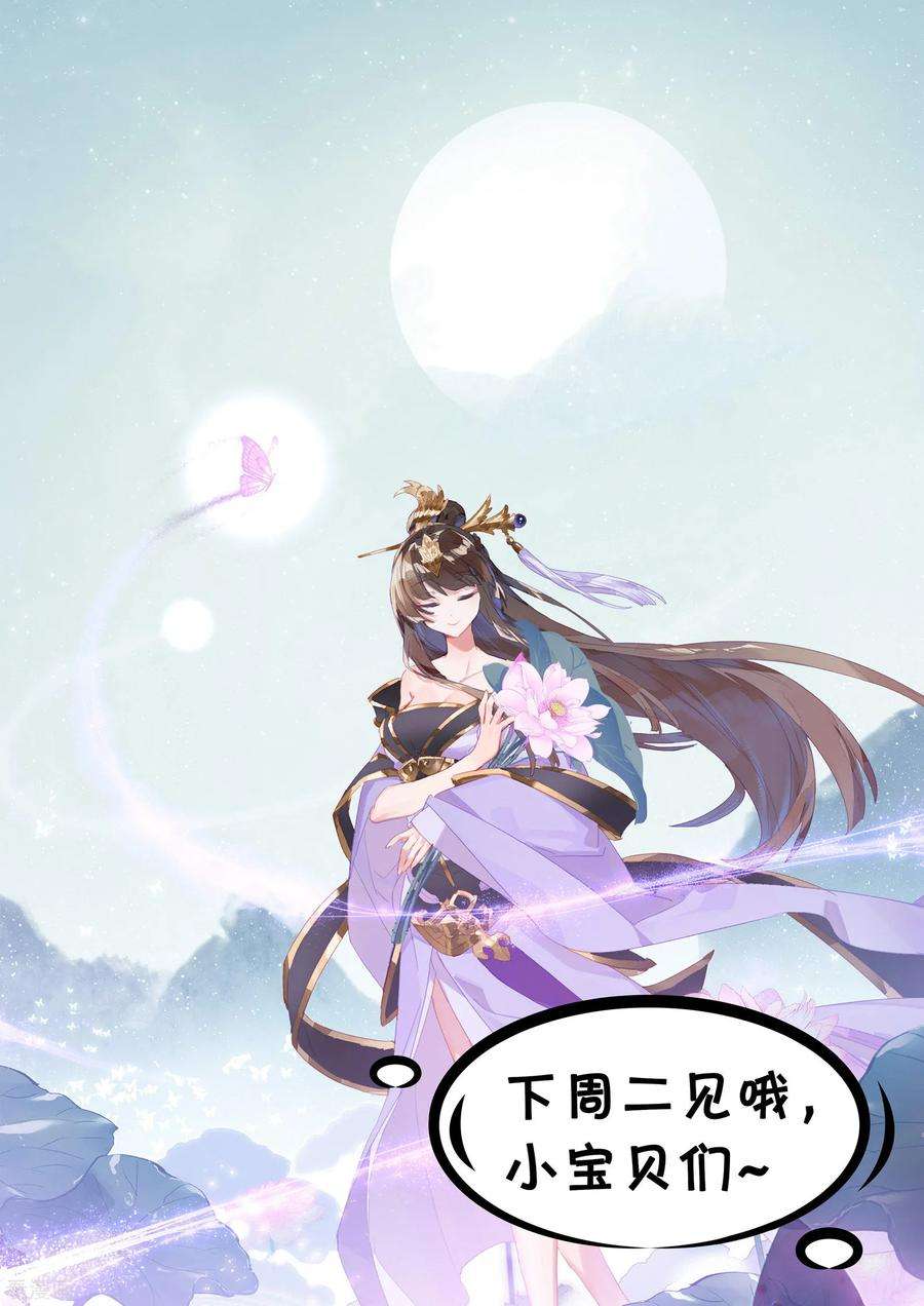 元尊155话下 首席之争