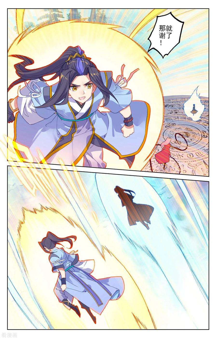 元尊155话下 首席之争