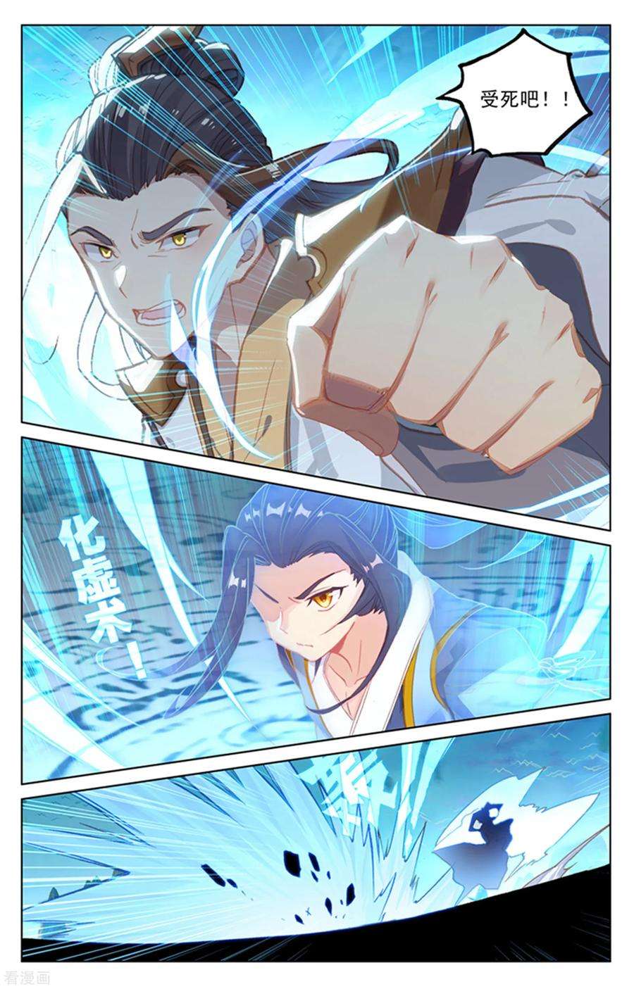 元尊156话上 底牌层出