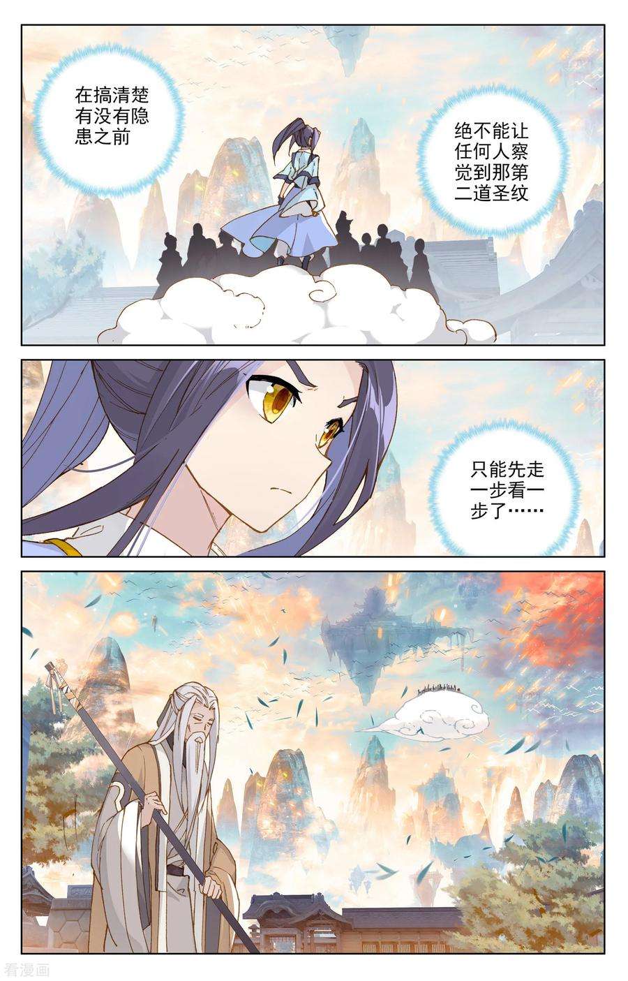 元尊162话下 扫山人