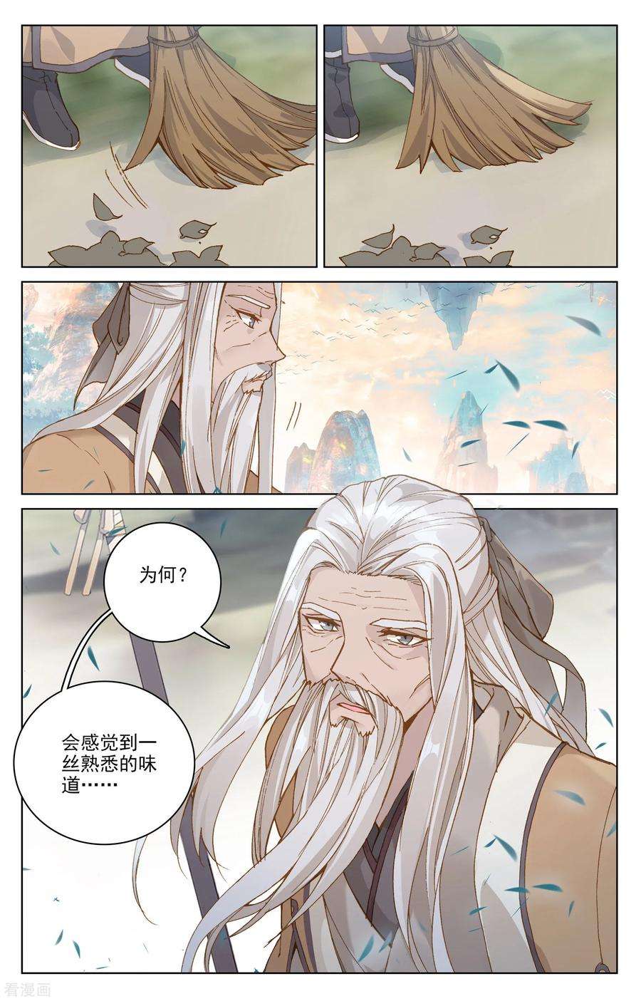 元尊162话下 扫山人