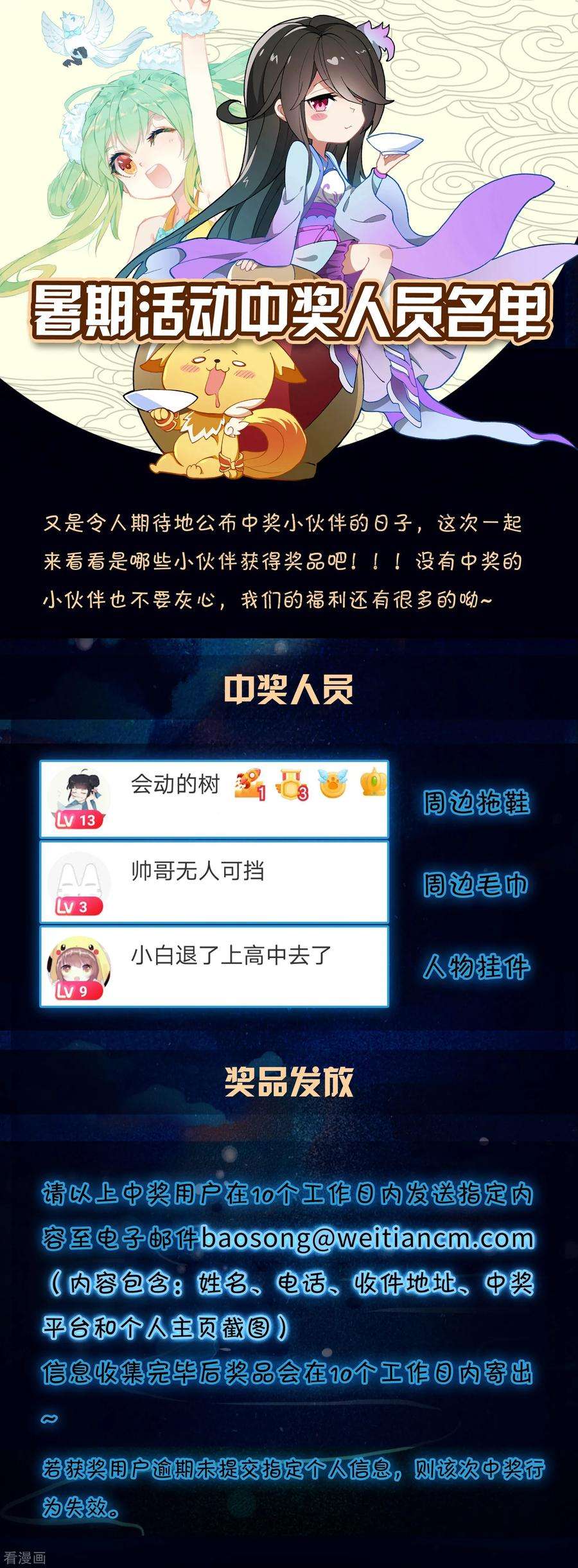 元尊167话下 历代第一