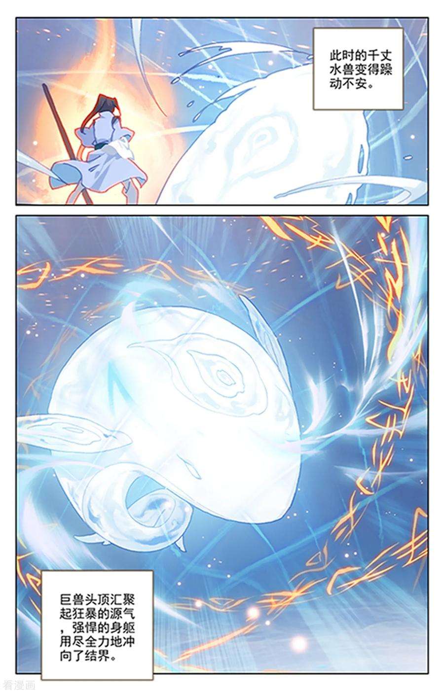 元尊182话上 得手