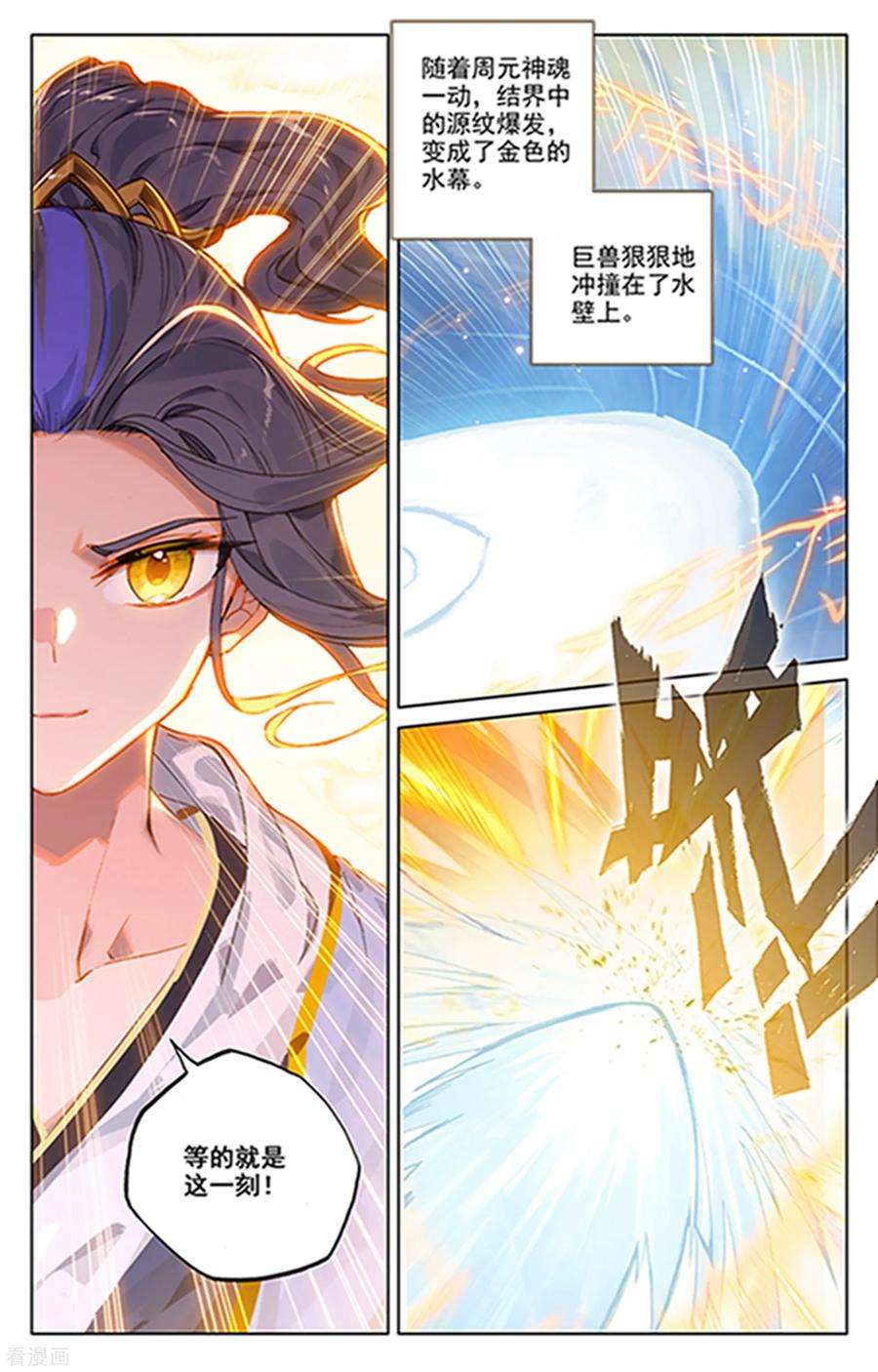 元尊182话上 得手