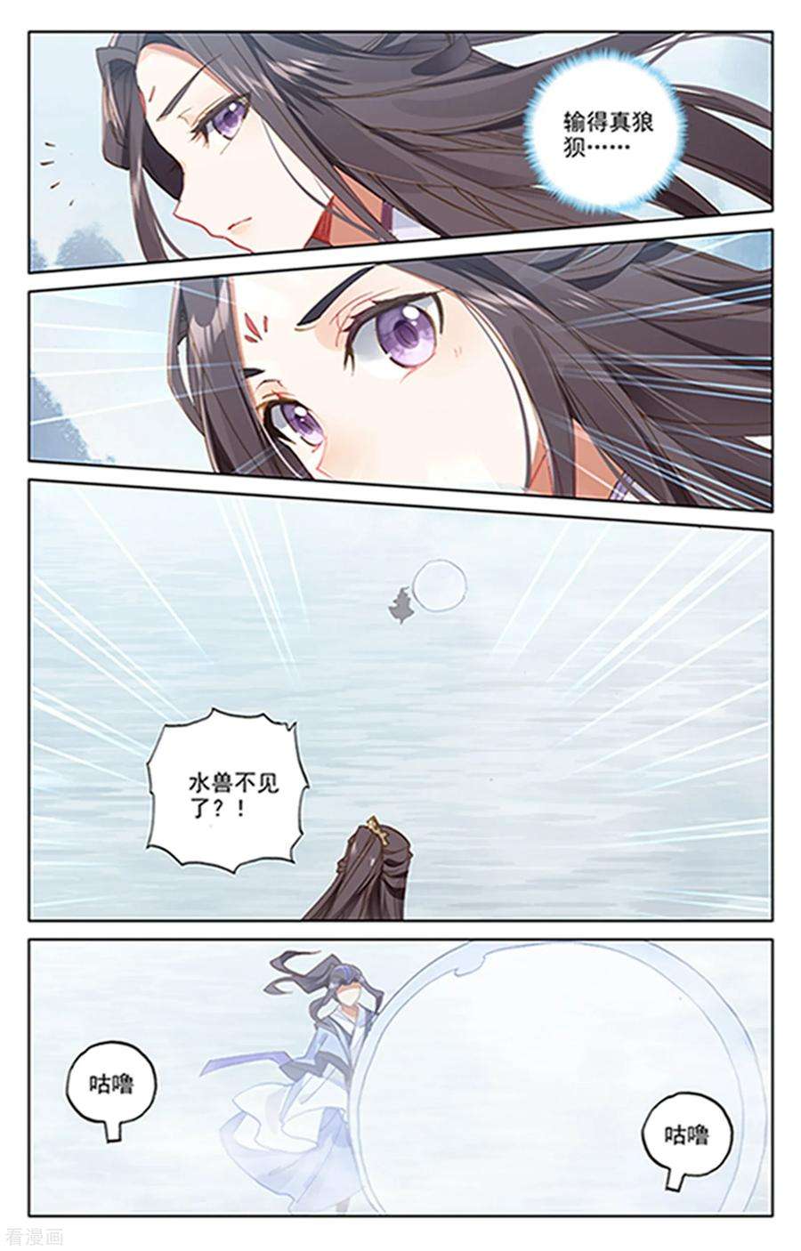 元尊182话上 得手