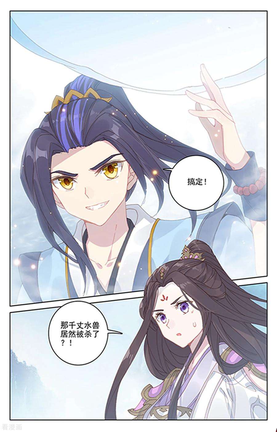 元尊182话上 得手