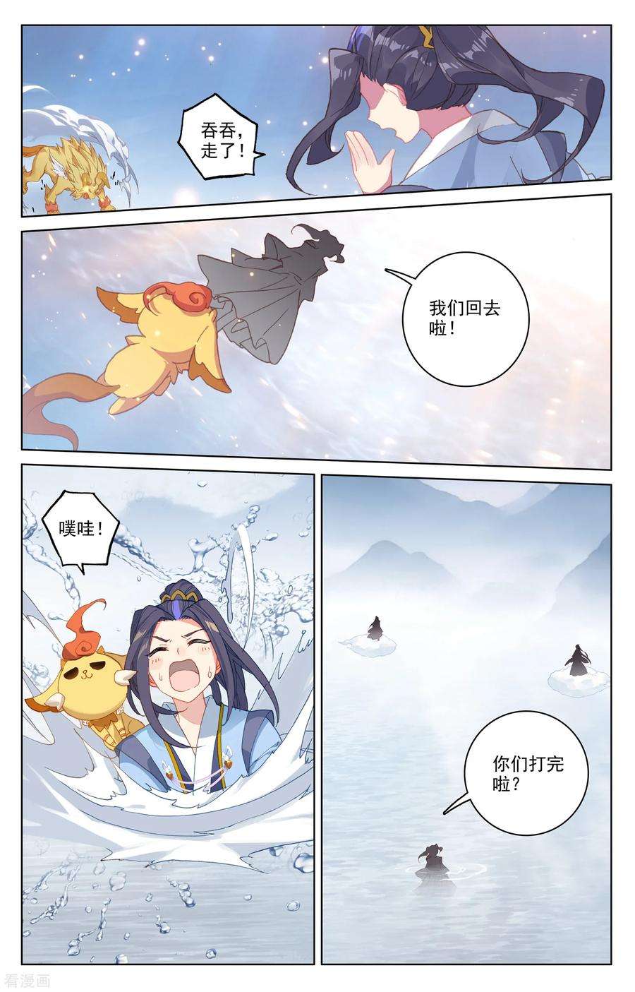 元尊182话下 得手