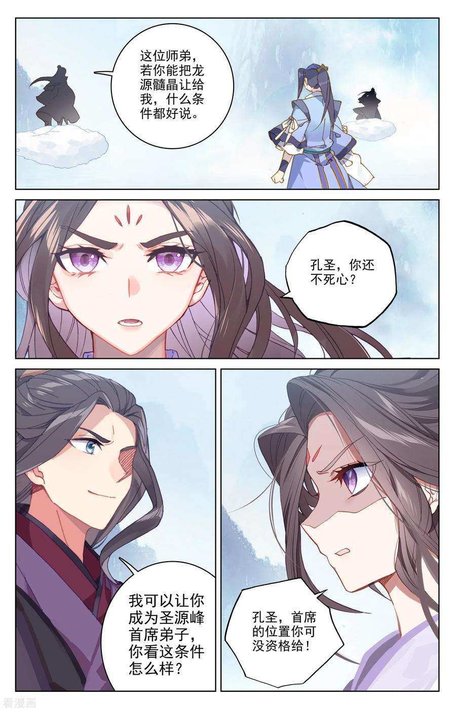 元尊182话下 得手