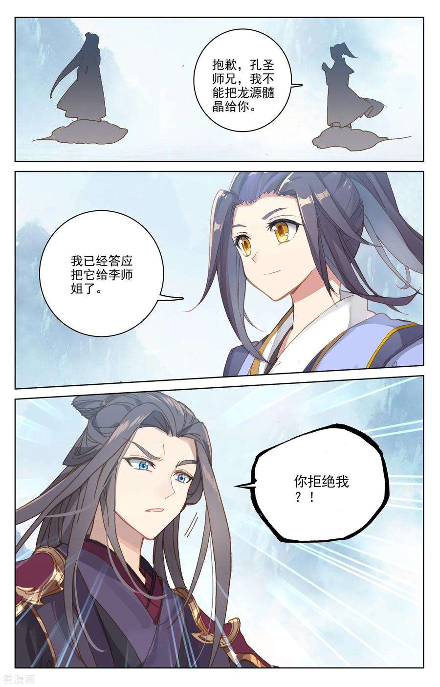 元尊182话下 得手