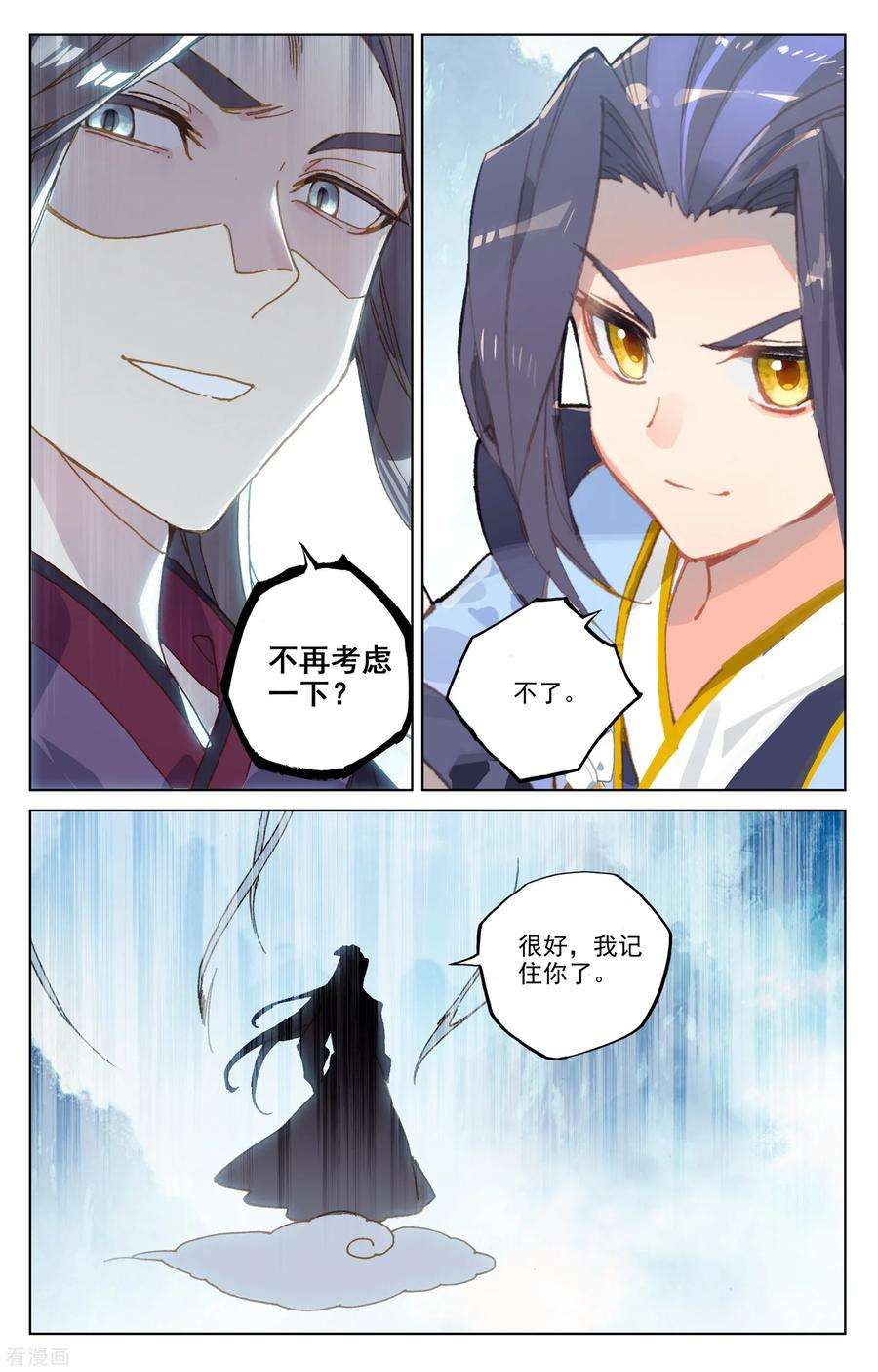 元尊182话下 得手