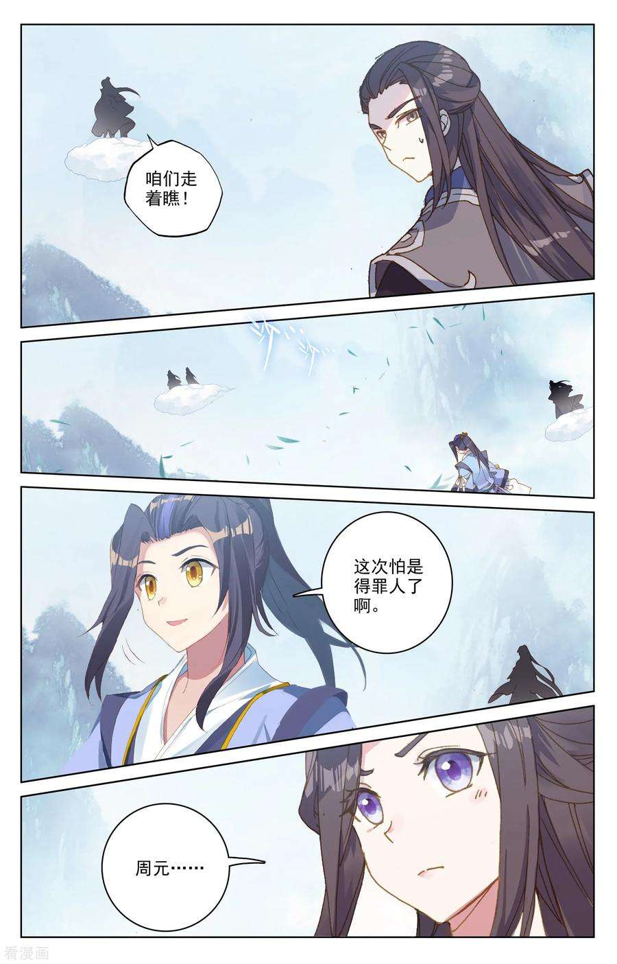 元尊182话下 得手