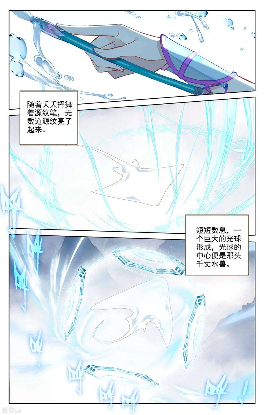 元尊184话下 到手