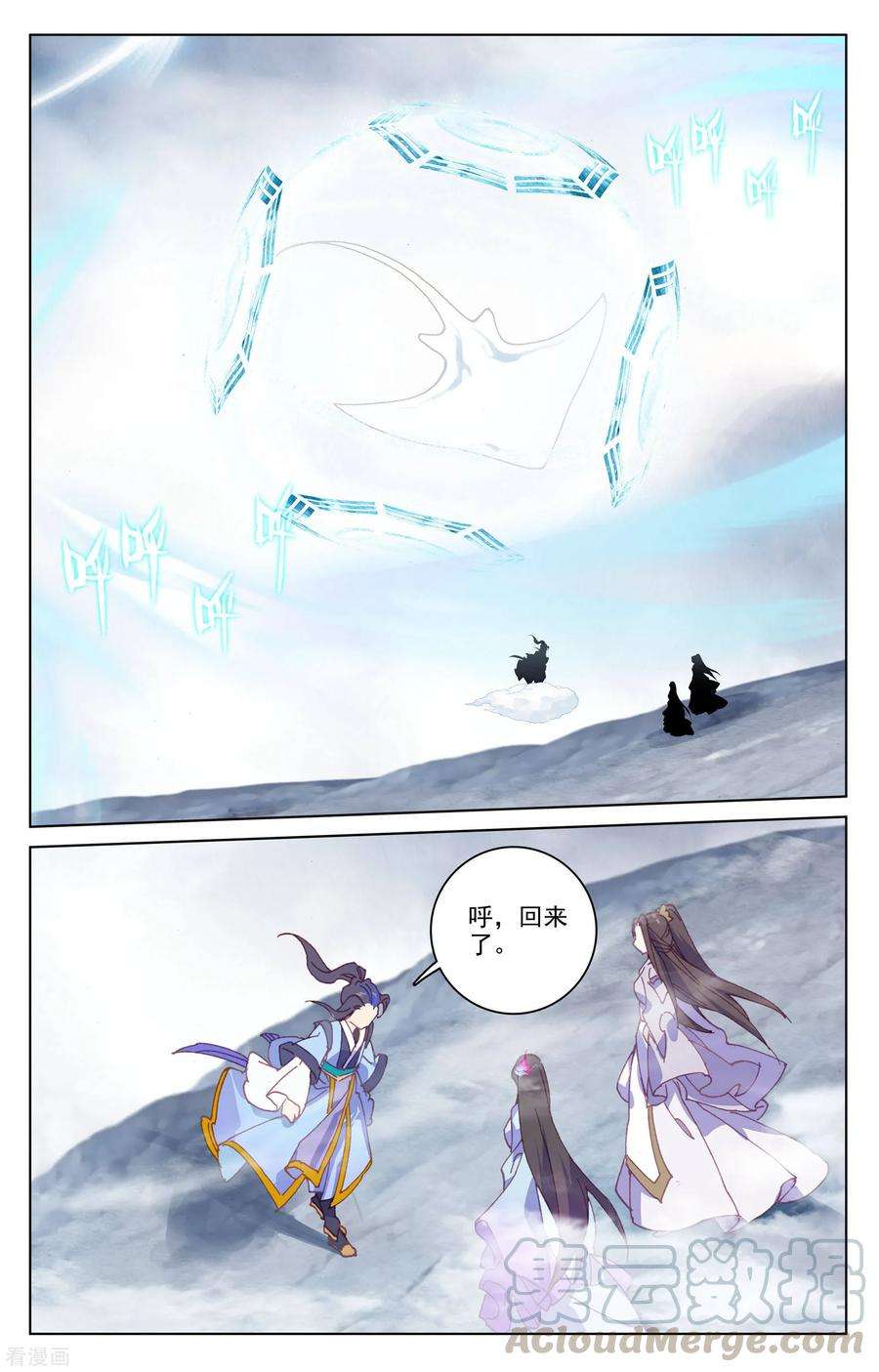 元尊184话下 到手