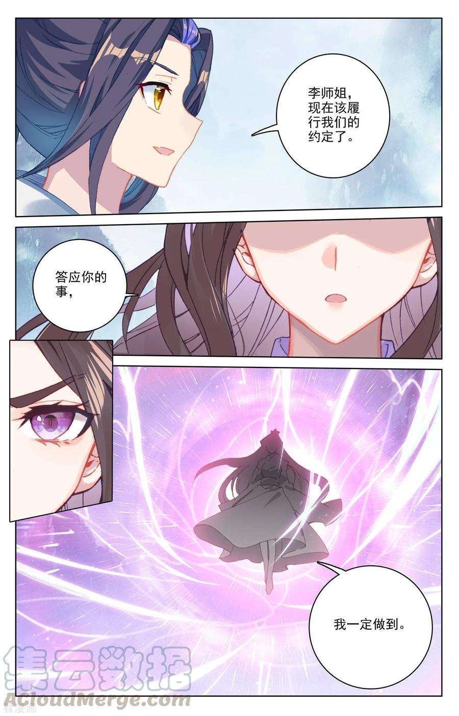 元尊184话下 到手