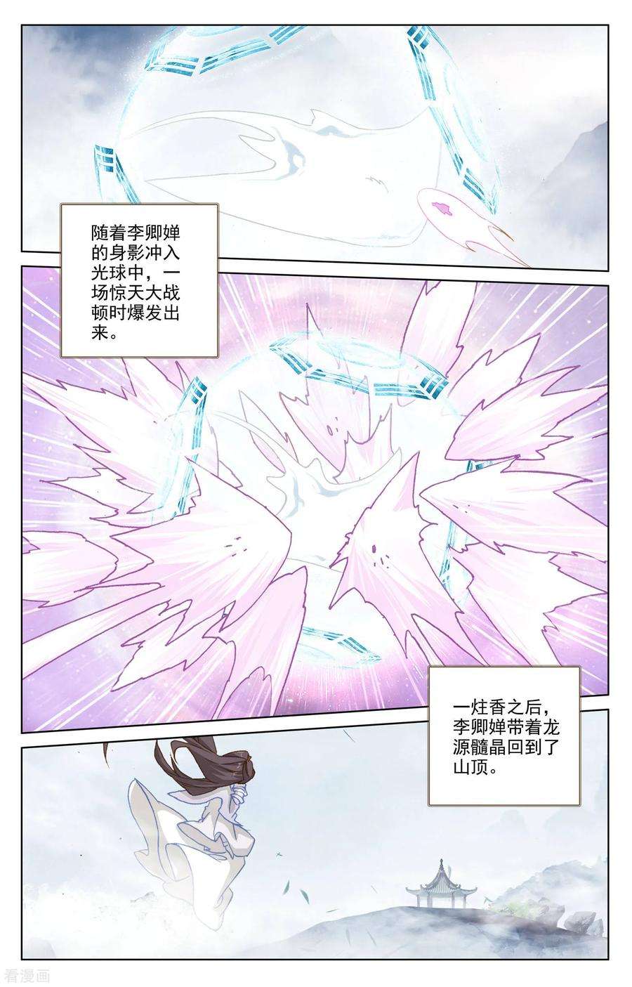 元尊184话下 到手