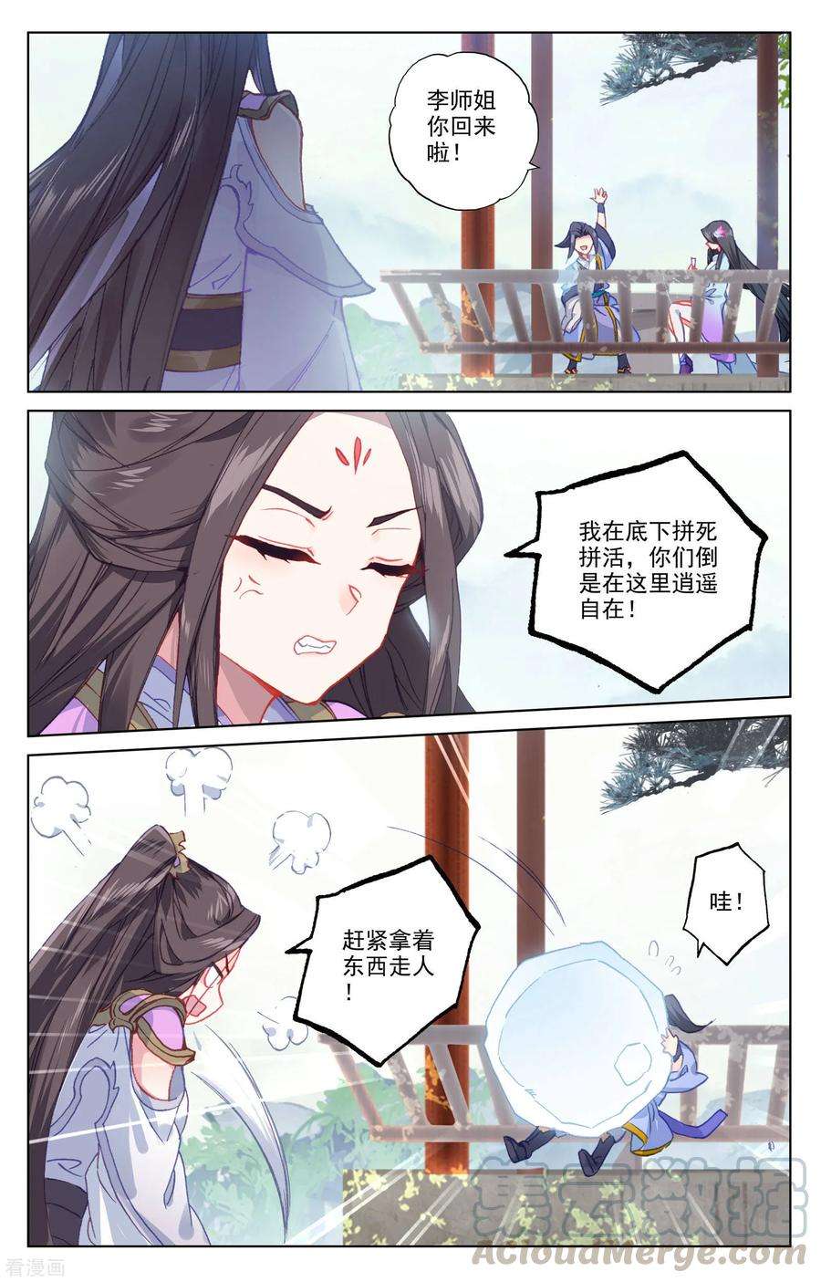 元尊184话下 到手