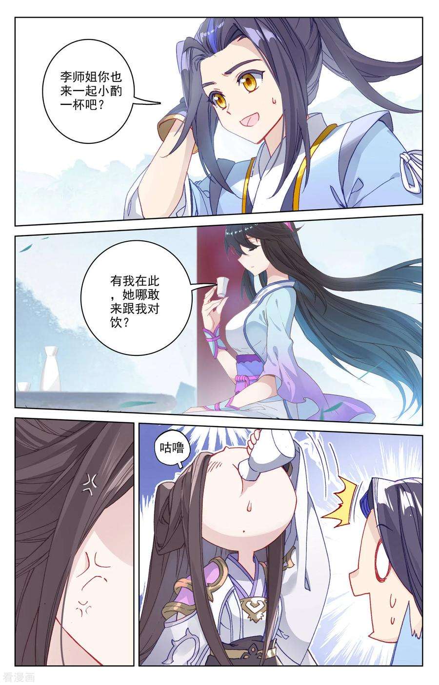元尊184话下 到手