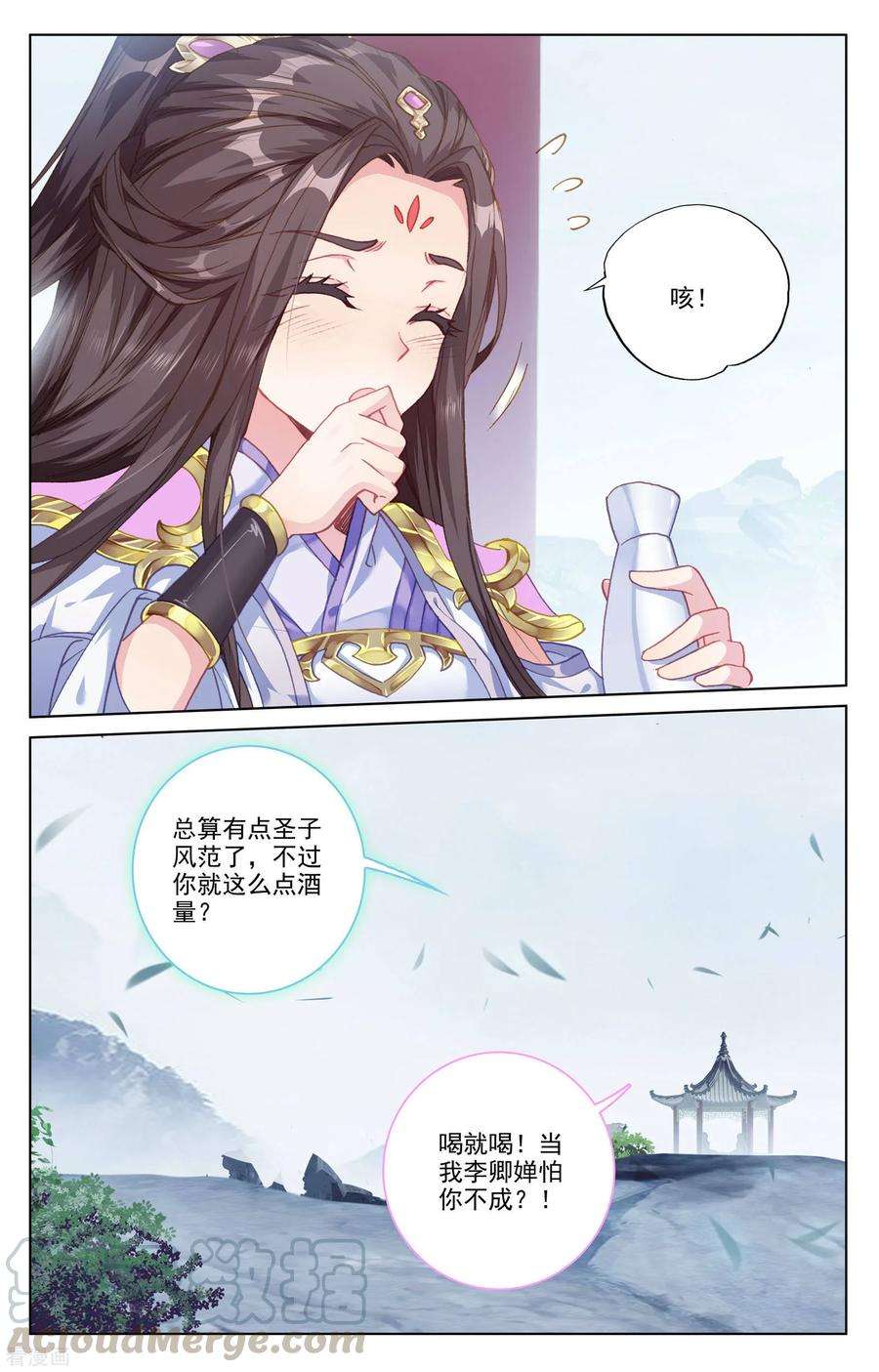 元尊184话下 到手